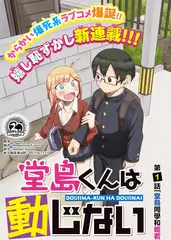 山野厨房 综艺海报